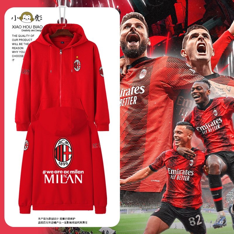 AC米兰队红黑军团儿童装开衫卫衣