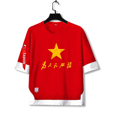 为人民服务假两件五分袖