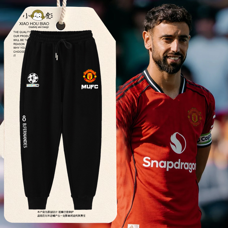 25-26赛季曼联队球迷小脚卫裤