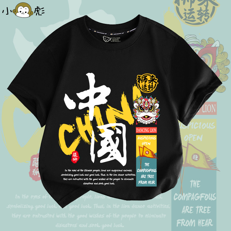 醒狮中国风国潮吉祥如意爱国CHINA短袖t恤衫男女儿童装学生款半袖图片