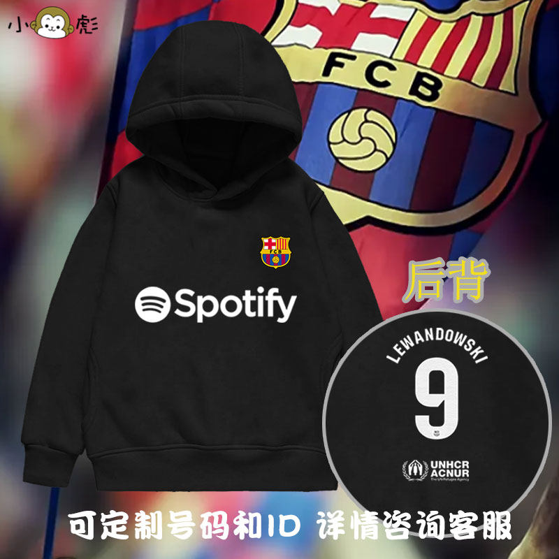 巴萨队23-24赛季儿童装连帽卫衣