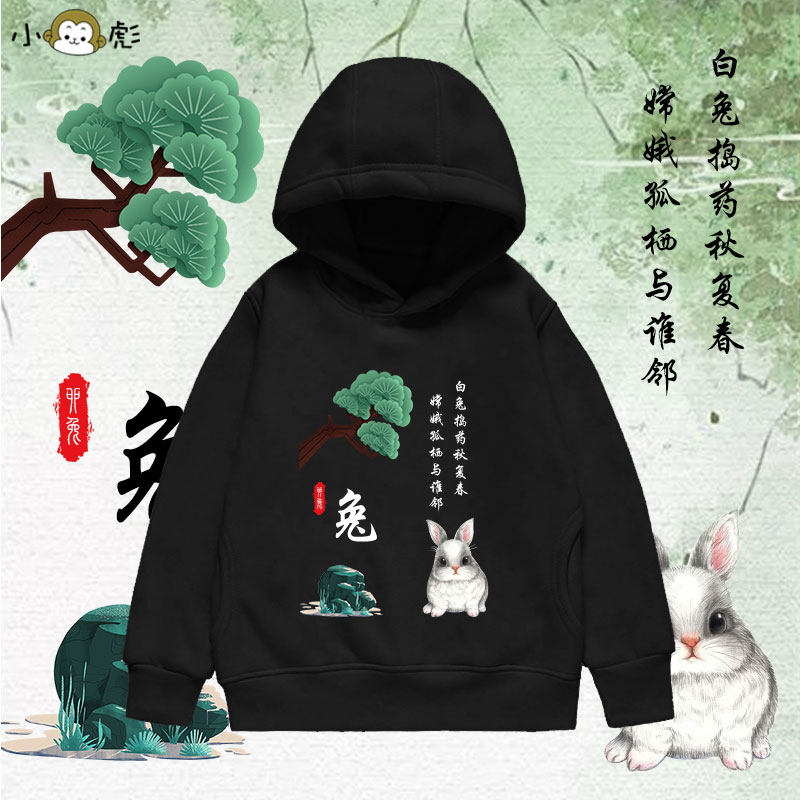十二生肖子鼠丑牛寅虎兔年生肖连帽卫衣男女儿童装学生款外套帽衫