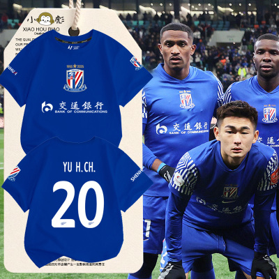 2025赛季上海申花队服纯棉t恤
