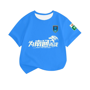 2024南通支云队服足球衣服速干短袖t恤衫男女儿童装学生冰丝半袖