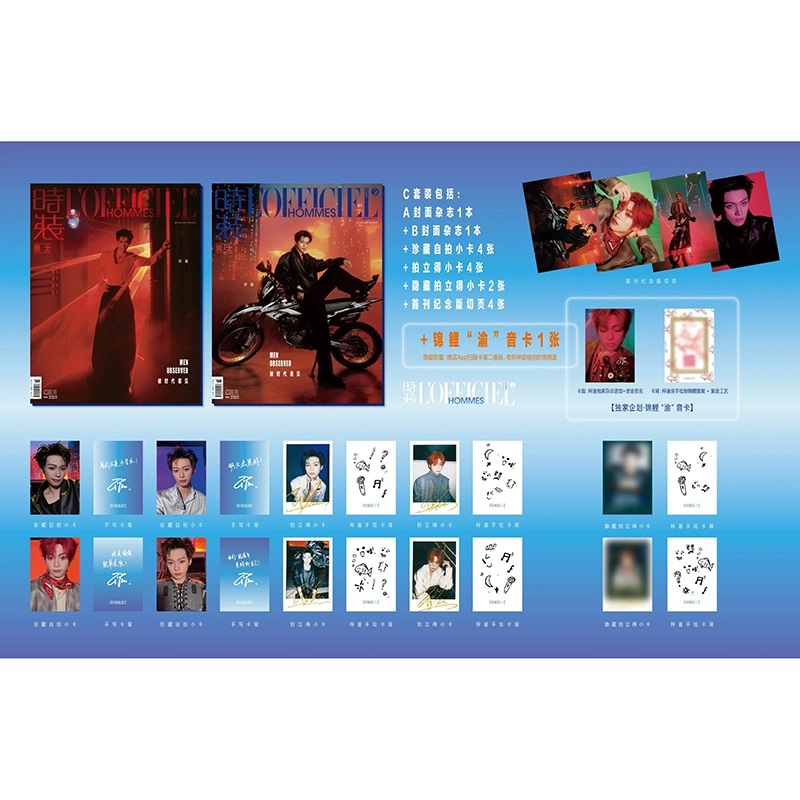 计入销量！《时装》男士梓渝A+B封面 时装lofficiel杂志 2025年9月刊 ABCD封面杂志+珍藏卡+专属卡+隐藏卡