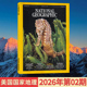 2月现货 1月 多期可选 2025年12 NATIONAL GEOGRAPHIC 美国国家地理杂志英文版 2026年2 2022年