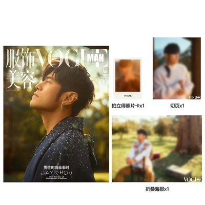周杰伦/易烊千玺VOGUEMAN9月