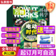 全年订阅 万物杂志2026年订阅how works 起订月可改 预定全年共12期 15岁少年中小学生科普百科课外阅读青少年读物
