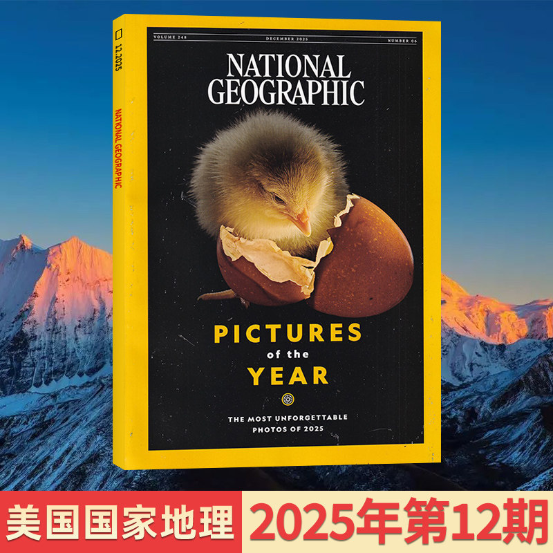 美国国家地理杂志英文版每期更新