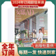 全年订阅 卷宗 C室内家居与设计 默认当月起订 ELLE家居廊 12月 AD安邸 设计家居类杂志 理想家 2026年1 瑞丽家居设计