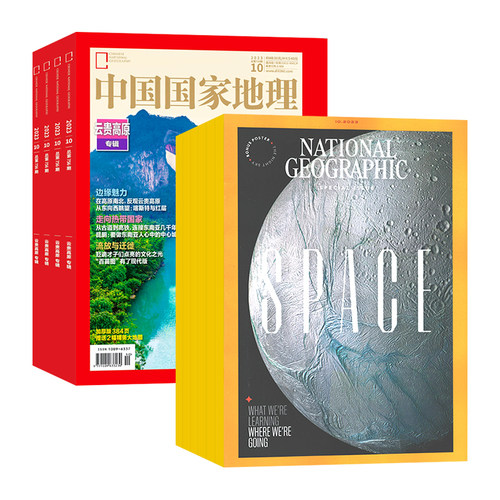 中国国家地理+美国国家地理