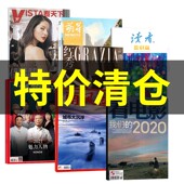 世界时装 读者原创 之苑 时尚 vogue杂志 红秀等等 随机3本杂志 类 2023 2024 军事类 看天下 看电影 新闻时政类 财经类