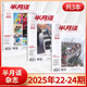 半月谈杂志2025年24 新刊现货 时事政治热点国家公务员考试期刊 14期