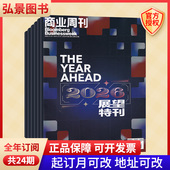 预定全年总24期 2025年当月起订 全年订阅 彭博商业周刊杂志2026年订阅