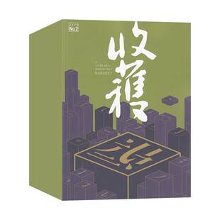 当月起订 2026年征订 收获杂志 预定全年共6期双月刊默认当月起订小说 全年订阅