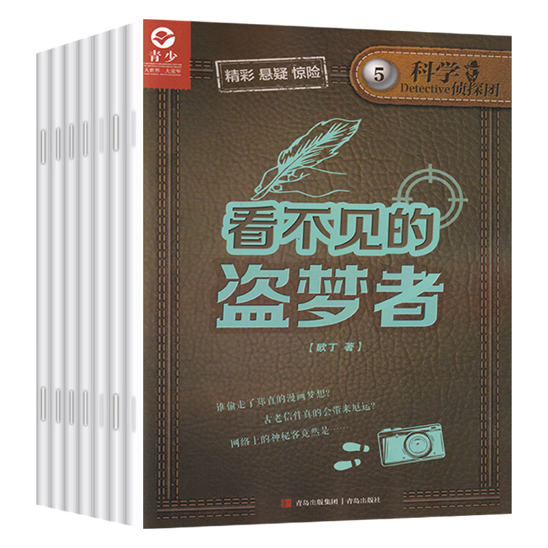 全年订阅科学侦探团杂志