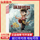 全年订阅 环球银幕杂志 2026年1 12月 预定全年总12期