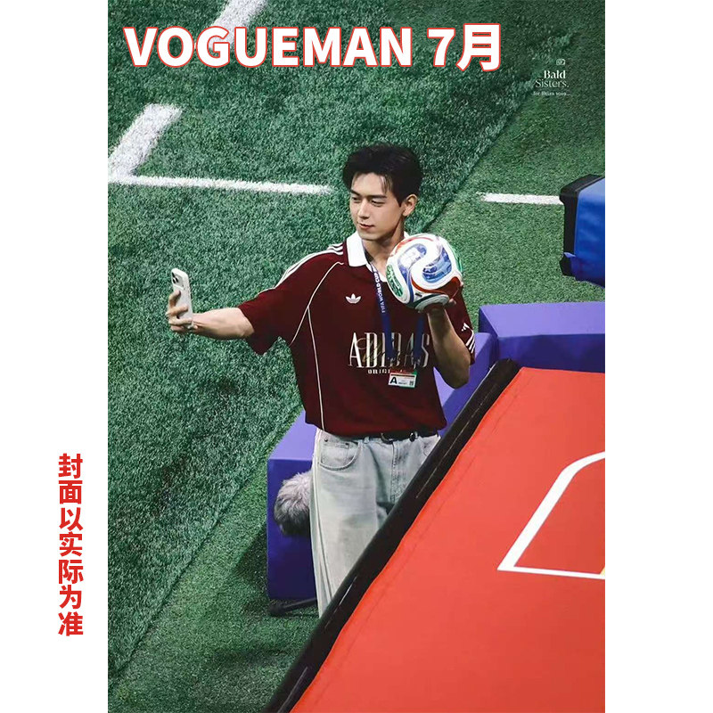 【周深封面】计入销量 VOGUE MAN 2026年2月刊 服饰与美容VOGUEMAN杂志