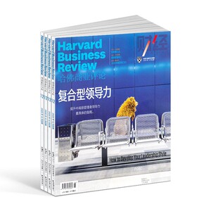 【全年订阅】HBRC哈佛商业评论中文版杂志 默认当月起订 共7期 投资理财 财经评论期刊书籍