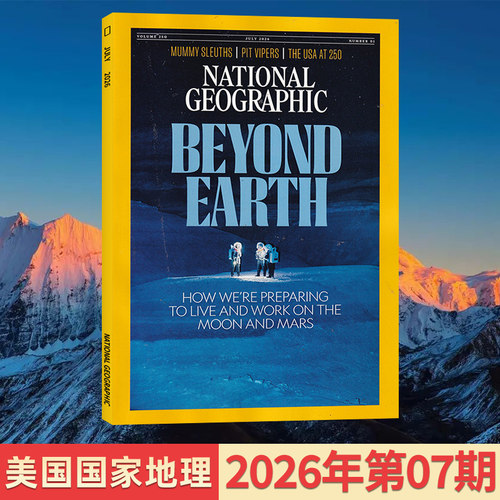 美国国家地理杂志英文版每期更新