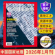 全年订阅219国道 2026年每期更新 中国国家地理杂志2026年2 典藏版 2025年12 9月单期