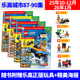 7月 玩具儿童益智游戏卡通漫画故事书籍 1期 LEGO乐高城市杂志2026年2 2025年12 多期可选购 1期现货