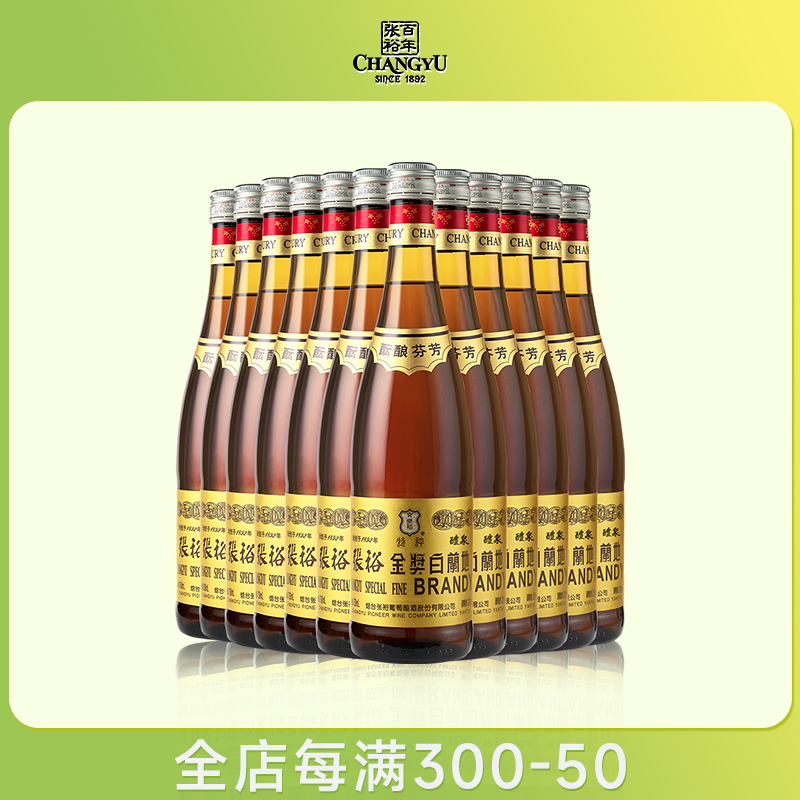 官方正品张裕金奖白兰地大瓶装38.5度国产洋酒750ML*12瓶箱装