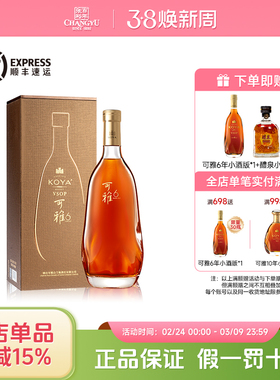 张裕可雅桶藏6年VSOP白兰地 单支礼盒装 洋酒蒸馏酒 700ml单瓶装