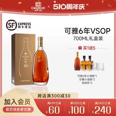 张裕可雅桶6年vsop白兰地