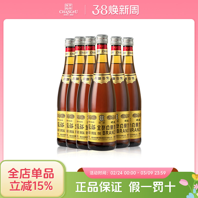 官方正品张裕金奖白兰地大瓶装38.5度国产洋酒750ML*6瓶整箱装