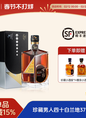 张裕烟台白兰地可雅版男人四十375ml 盒装洋酒葡萄蒸馏酒送礼聚会