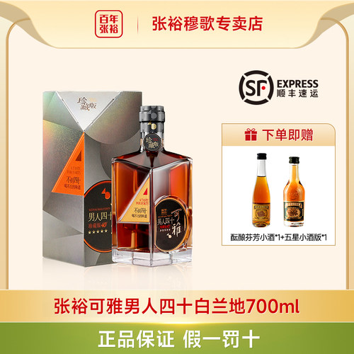 百年张裕官方单瓶洋酒五星