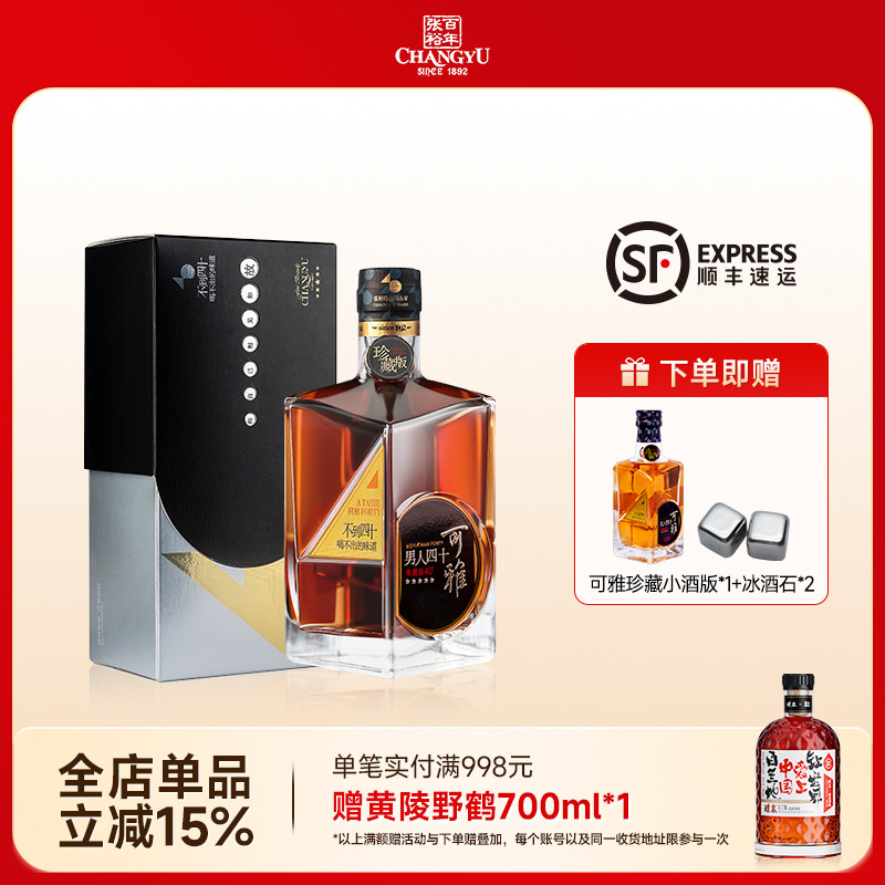 张裕珍藏版五星金奖白兰地375ml 洋酒葡萄蒸馏酒送礼聚会