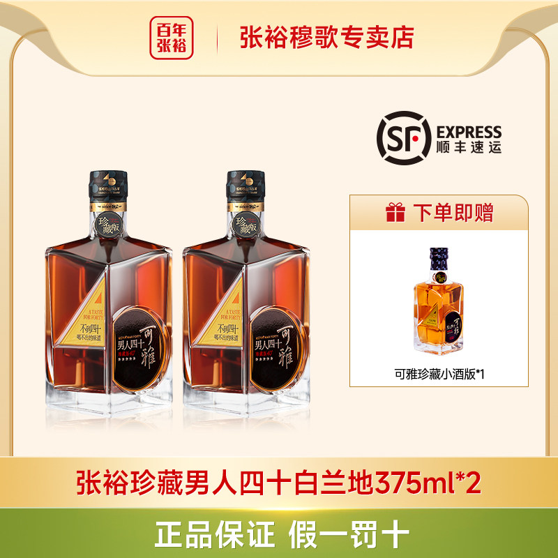 珍藏版可雅男人四十375ml图片