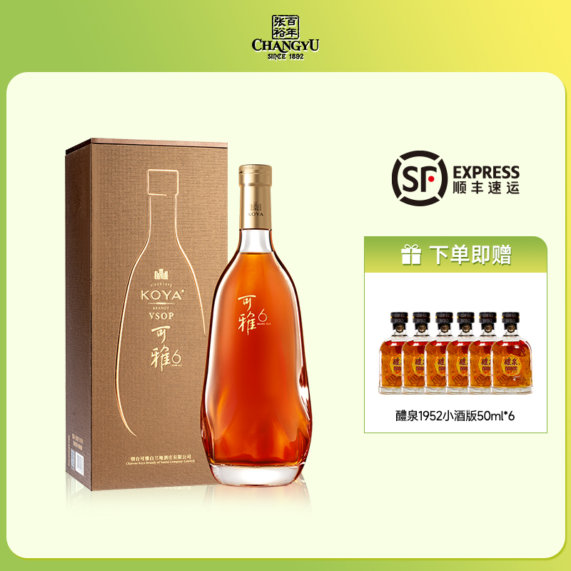 张裕可雅桶6年vsop白兰地