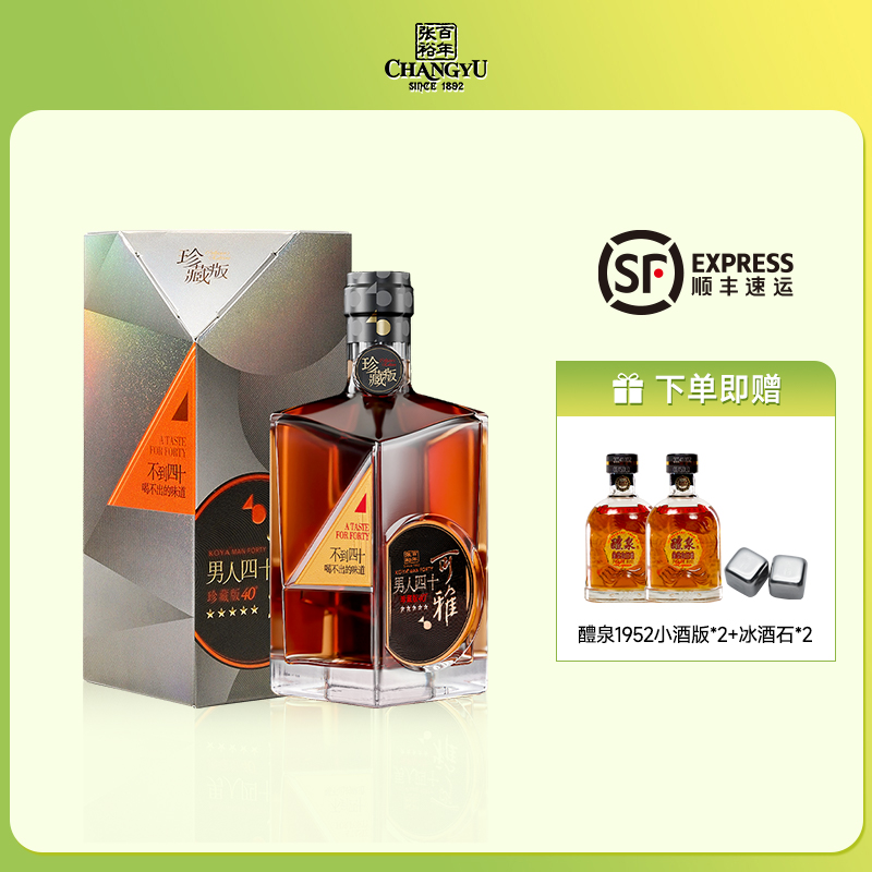 不到四十喝不出的味道