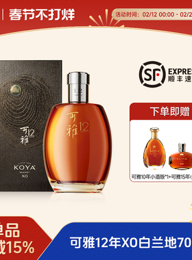 张裕桶藏12年可雅XO白兰地 洋酒葡萄蒸馏酒 单支礼盒装  700ml