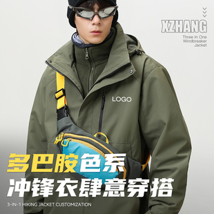 高端冲锋衣工作服定制印logo可拆卸户外三合一加绒加厚工装外套冬