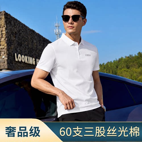 液氨棉双面冰丝T恤定制印LOGO