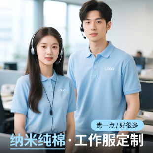 高端纳米纯棉polo衫 t恤夏 定制工作服印logo翻领短袖 团体服文化衫