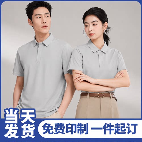 天丝POLO衫定制印LOGO短袖吸汗
