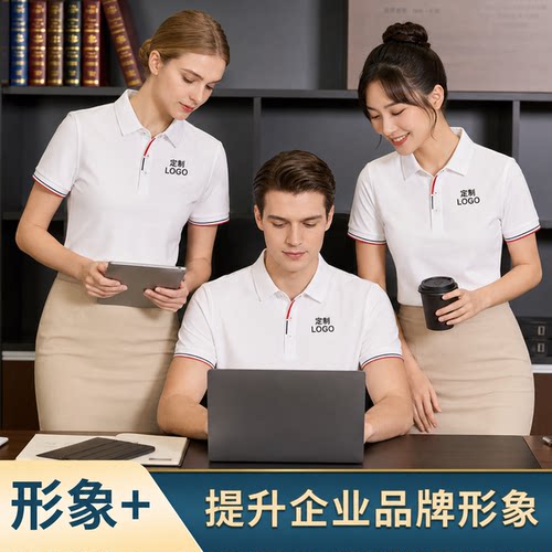 高端POLO衫短袖定制印LOGO工装
