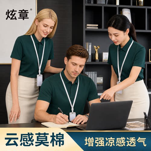 团体定制LOGO莫代尔棉POLO衫