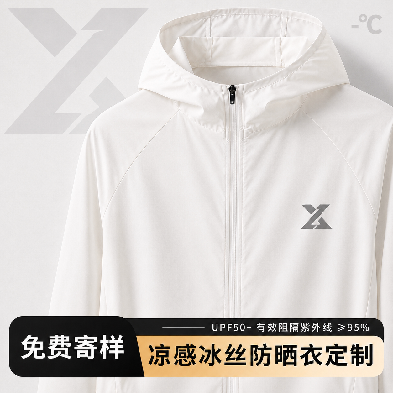 冰丝防晒衣LOGO定制工作服防紫外线户外运动皮肤衣夏外套工装男女