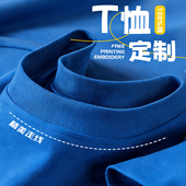 重磅圆领t恤定制印logo聚会团体班服文化衫 餐饮工作服纯棉短袖 夏