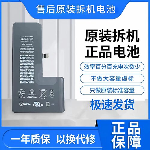 适用苹果15原厂iphone12promax欣旺达16原装拆机14电池德赛13正品
