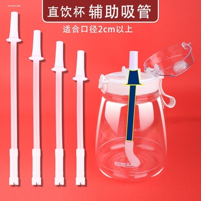 适用富光双饮口大肚杯吸嘴配件吸管嘴保温杯水杯长吸管硅胶嘴清