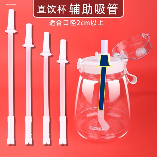 适用富光双饮口大肚杯吸嘴配件吸管嘴保温杯水杯长吸管硅胶嘴清