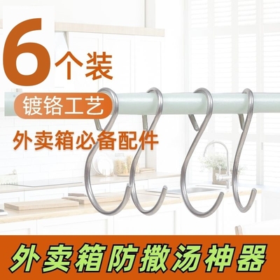 外卖挂餐神器泡沫箱通用挂钩餐箱防洒汤不锈钢保温箱内部餐钩防震