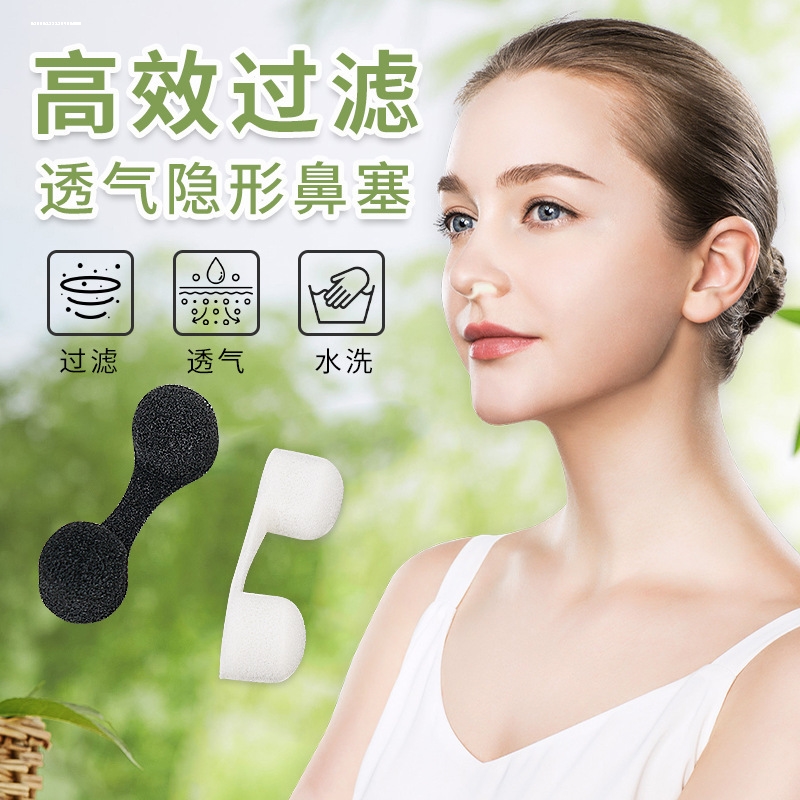 鼻塞防护海绵防粉尘花粉雾霾尾气
